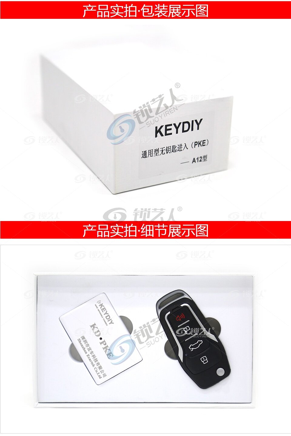 KEYDIY通用型无钥匙进入（PKE）-A12型汽车遥控钥匙