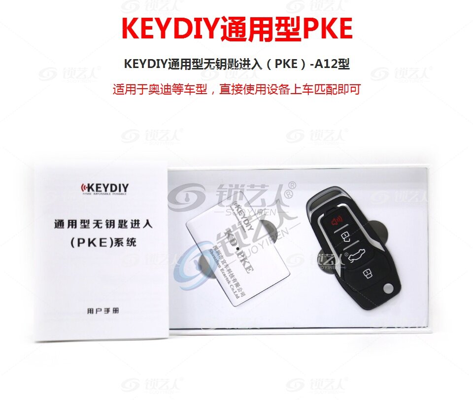 KEYDIY通用型无钥匙进入（PKE）-A12型汽车遥控钥匙