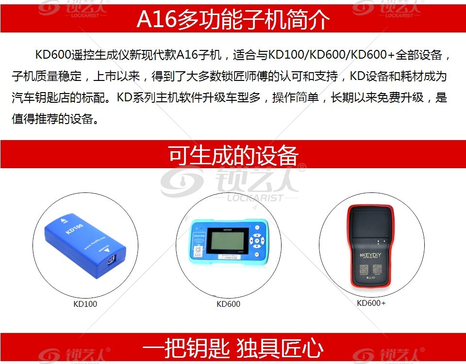 KD600+-KD-A16新现代款遥控器 A系列子机 KD新现代款子机-3键 A16子机