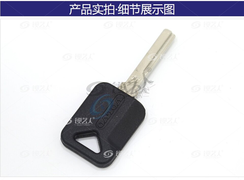 沃尔沃工程车钥匙 3.5mm