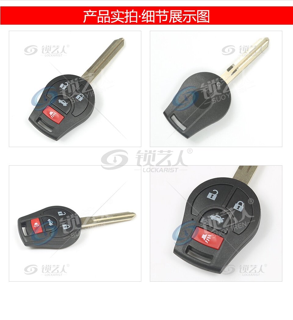 尼桑阳光直板遥控钥匙-3+1键-电波315Mhz 阳光直板遥控钥匙