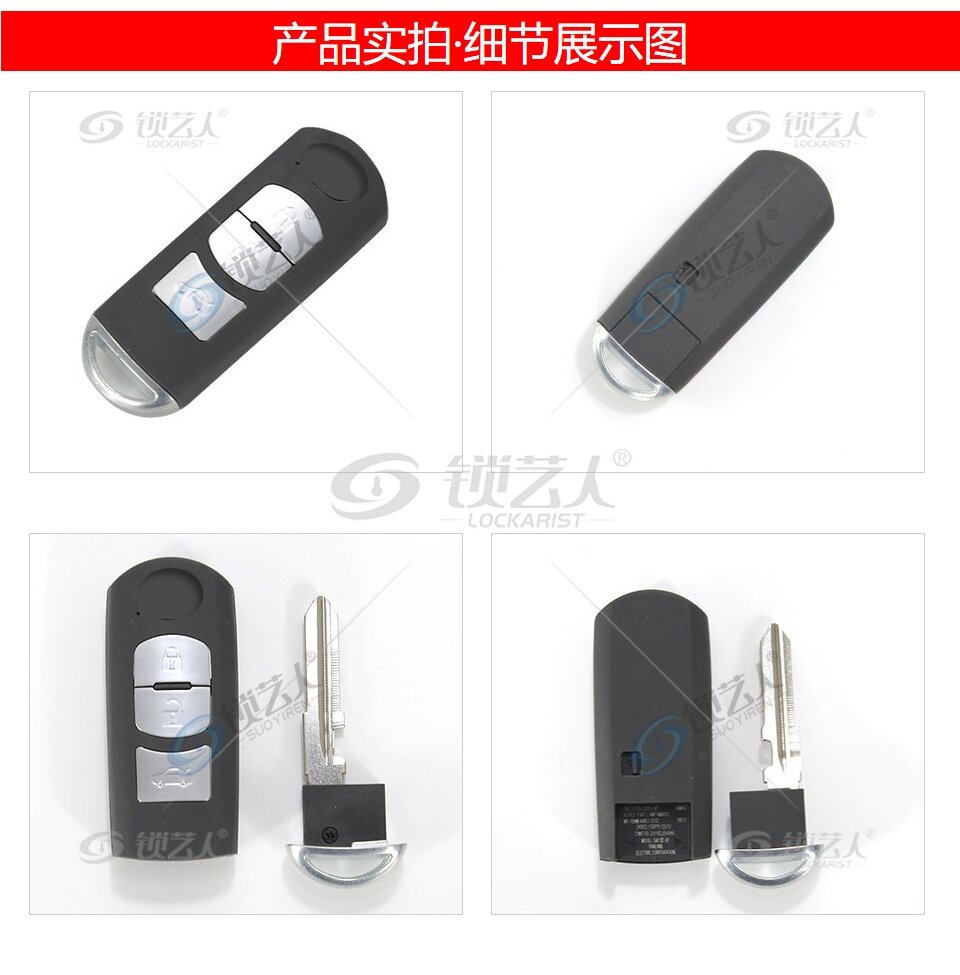 马自达昂克赛拉特瑞兹智能卡(国产)-3键-434MHz-HITAG-PRO芯片 昂克赛拉智能卡 特瑞兹智能卡