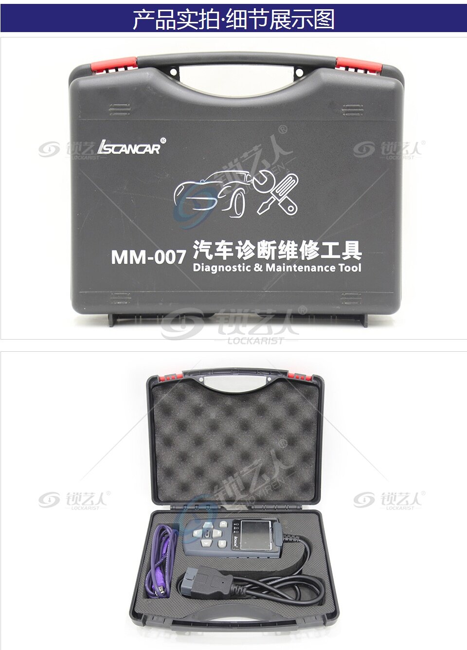 X-horse 007 vvdi 大众钥匙改装设备MM-007大众车系诊断匹配读取故障码