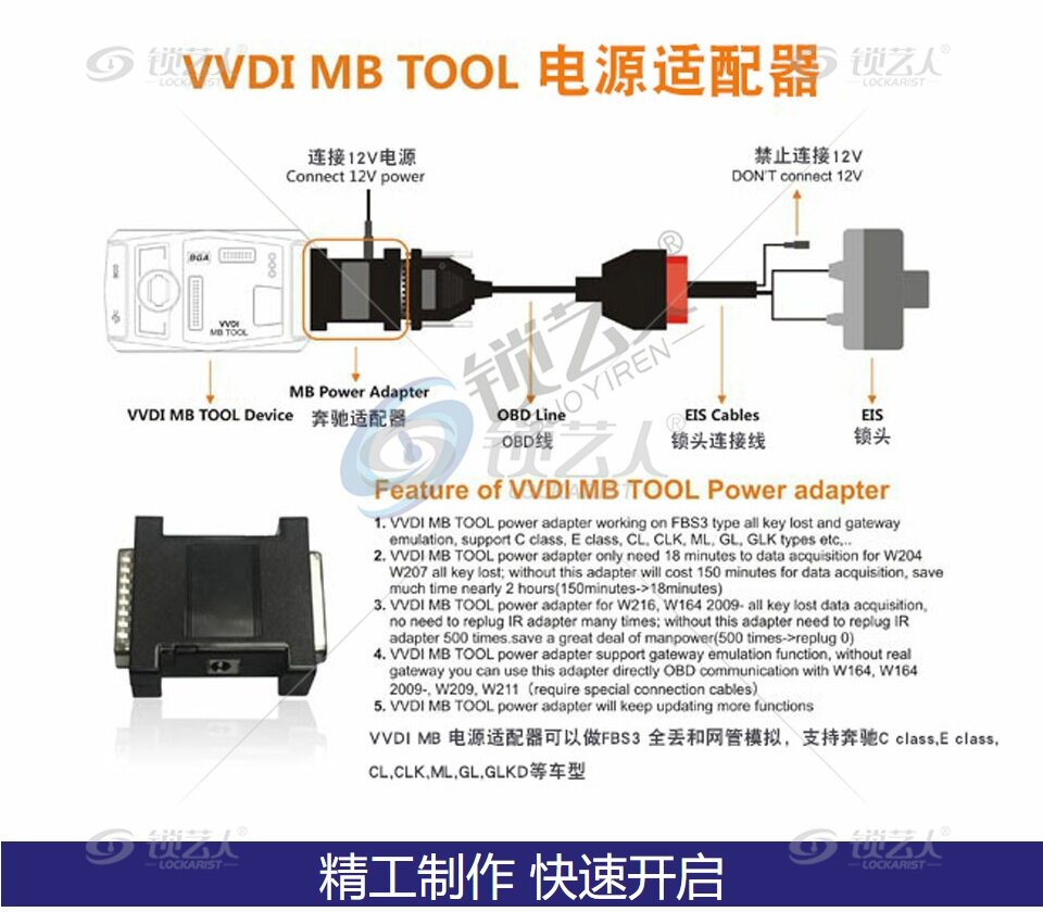 VVDI MB TOOL 奔驰设备免插拔助手 电源适配器