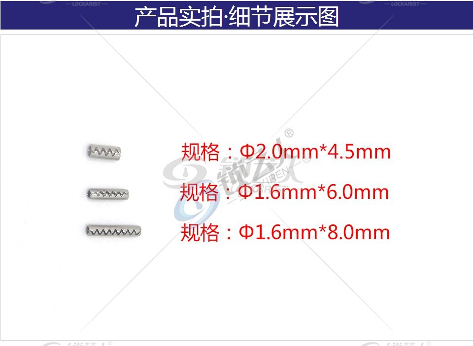 汽车折叠遥控销子 空心齿钉