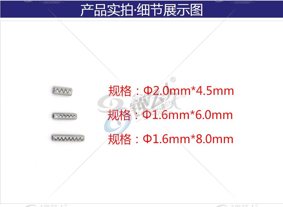 汽车折叠遥控销子 空心齿钉