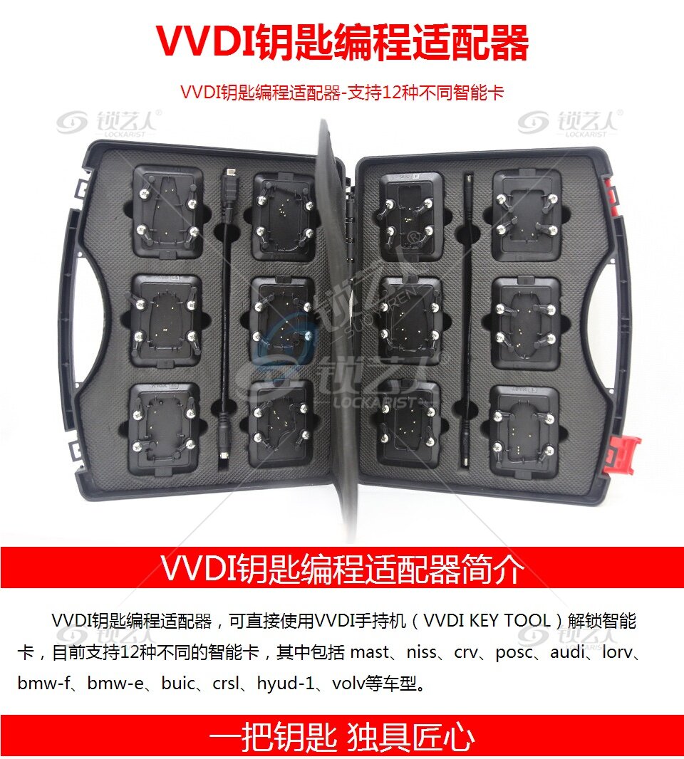 VVDI TOOL手持机解锁适配器 VVDI智能卡解锁适配器 VVDI钥匙编程适配器