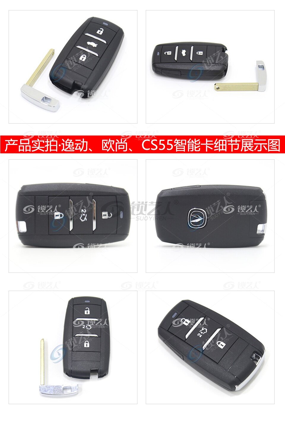 长安智能卡-3键-433MHz-原厂 CX70 CX75 CX55 CX35 睿骋 V7 欧尚 逸动