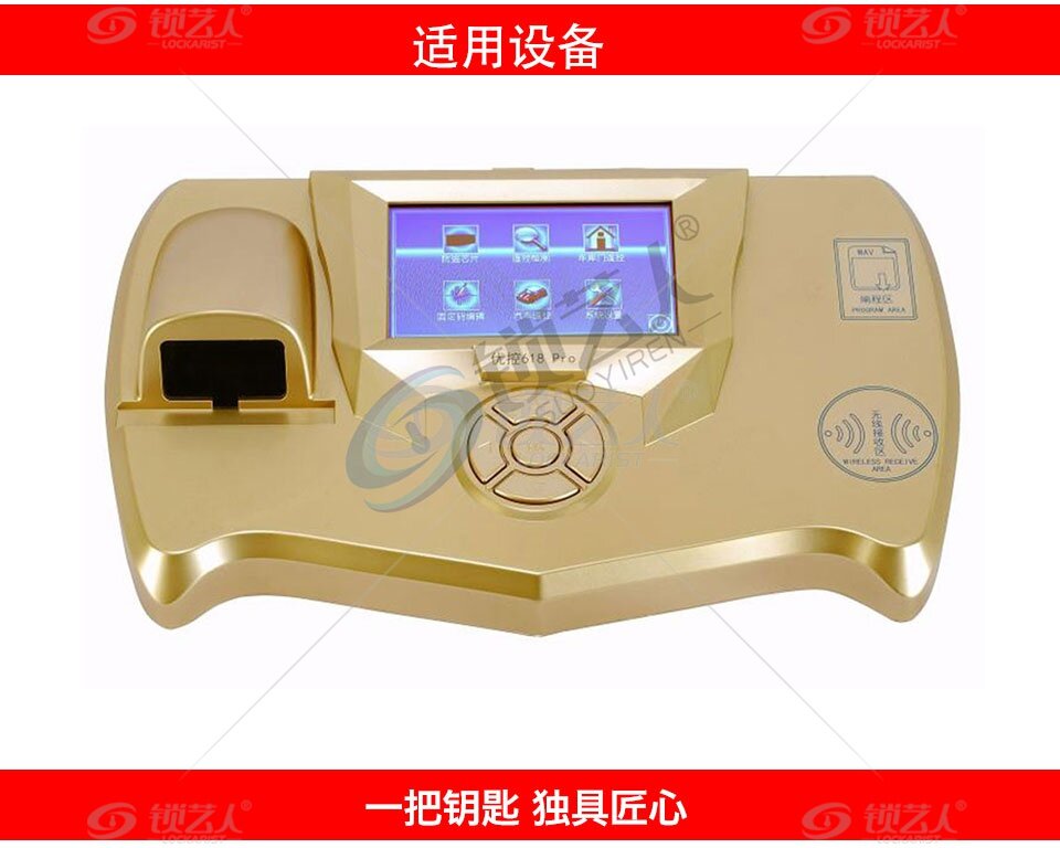 奇诺优控H618 PRO新款-616黄色车库分体子机-4键