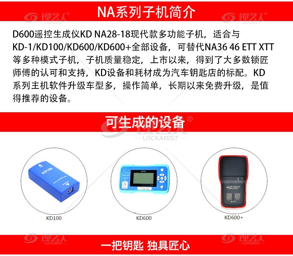 KD600+-KD-NA28-18现代款子机 多功能子机 KD现代款子机-3键