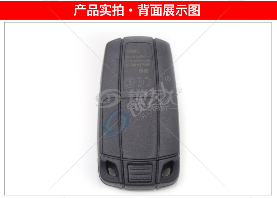 宝马3系5系CAS3半智能钥匙-3键-868MHz-高品质
