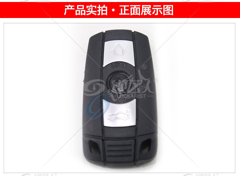宝马3系5系CAS3半智能钥匙-3键-868MHz-高品质