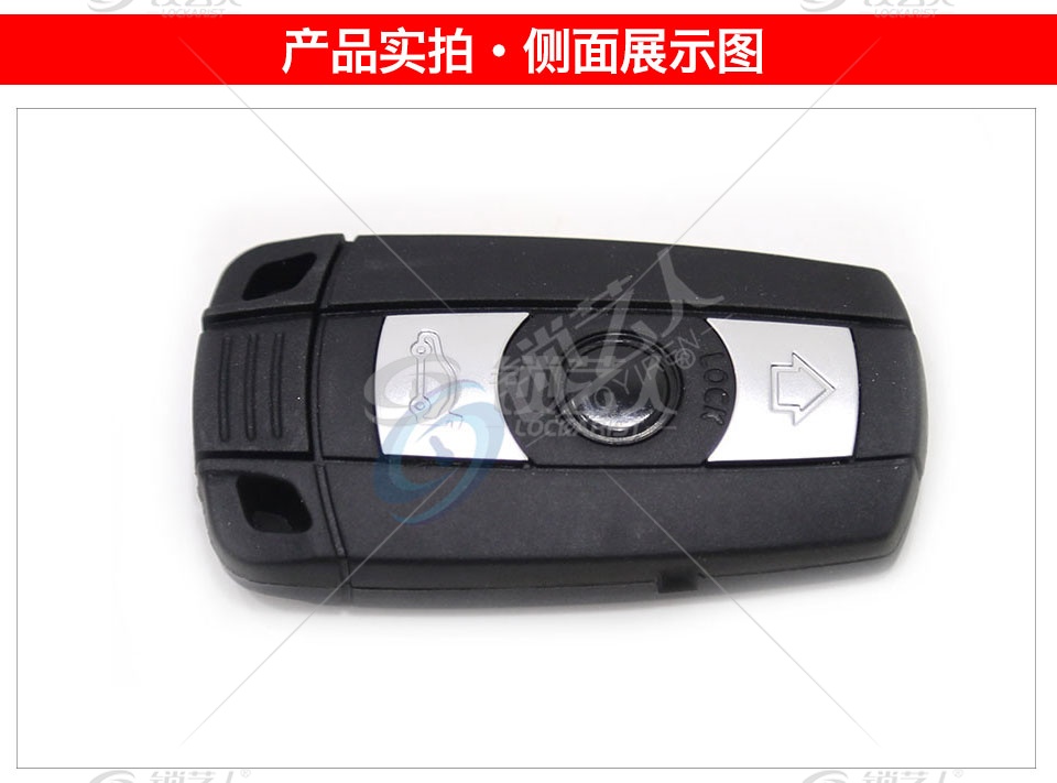 宝马3系5系CAS3半智能钥匙-3键-868MHz-高品质
