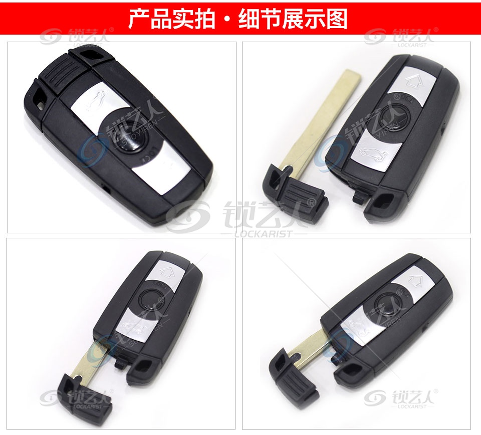 宝马3系5系CAS3全智能钥匙-3键-868MHz-高品质