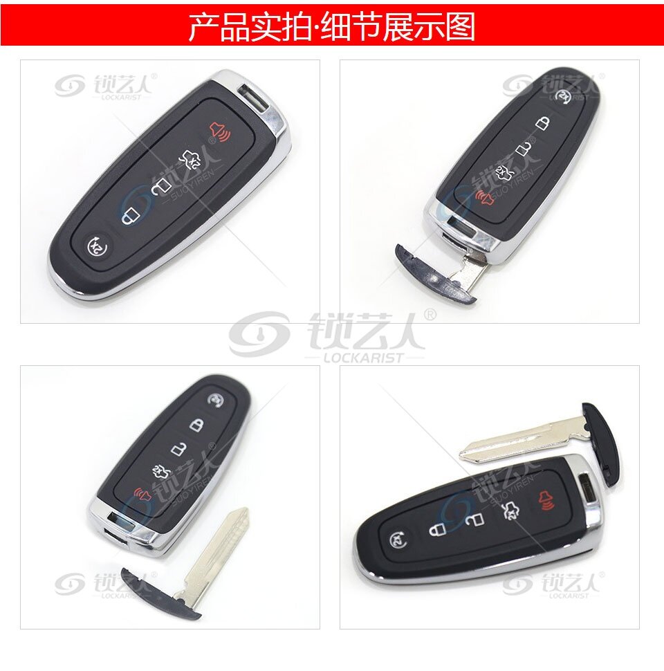 新款福特锐界智能卡-5键-433MHz-高品质