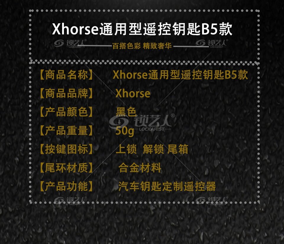 VVDI2子机 B5款 VVDI KEY-大众202AD款生成子机 Xhorse 秃鹰 通用型遥控钥匙