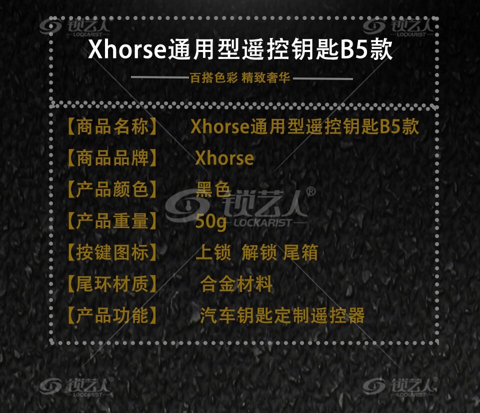 VVDI2子机 B5款 VVDI KEY-大众202AD款生成子机 Xhorse 秃鹰 通用型遥控钥匙