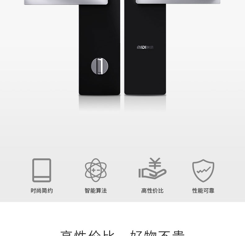 米嘀 520L 智能 指纹锁 批发 全新六合一六种开启方式方便快捷
