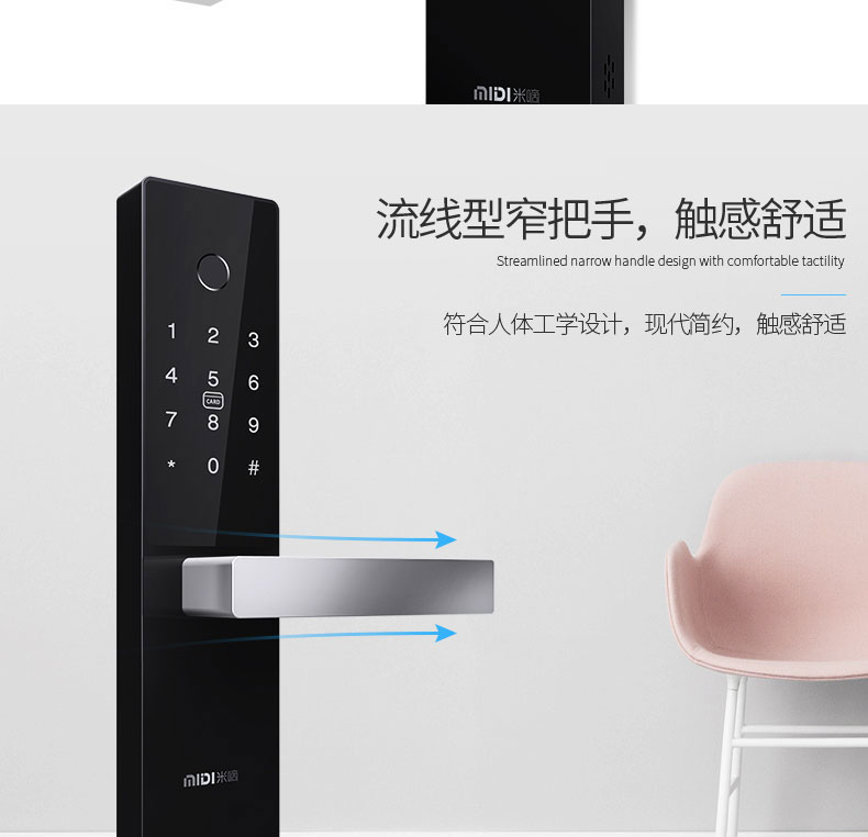 米嘀 520L 智能 指纹锁 批发 全新六合一六种开启方式方便快捷