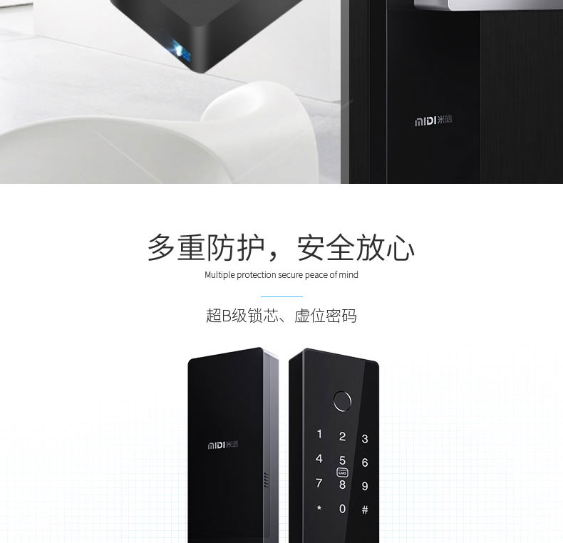 米嘀 520L 智能 指纹锁 批发 全新六合一六种开启方式方便快捷