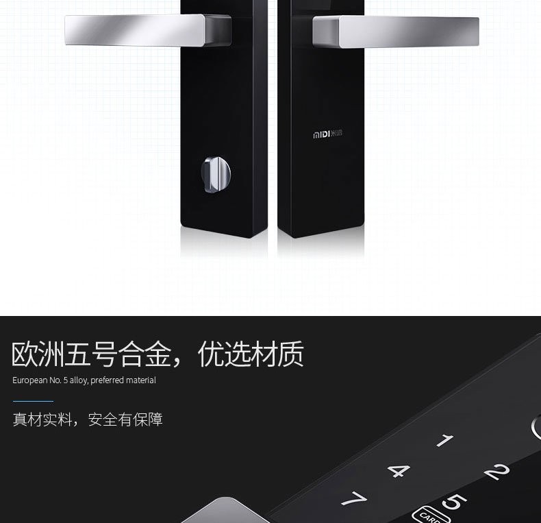 米嘀 520L 智能 指纹锁 批发 全新六合一六种开启方式方便快捷