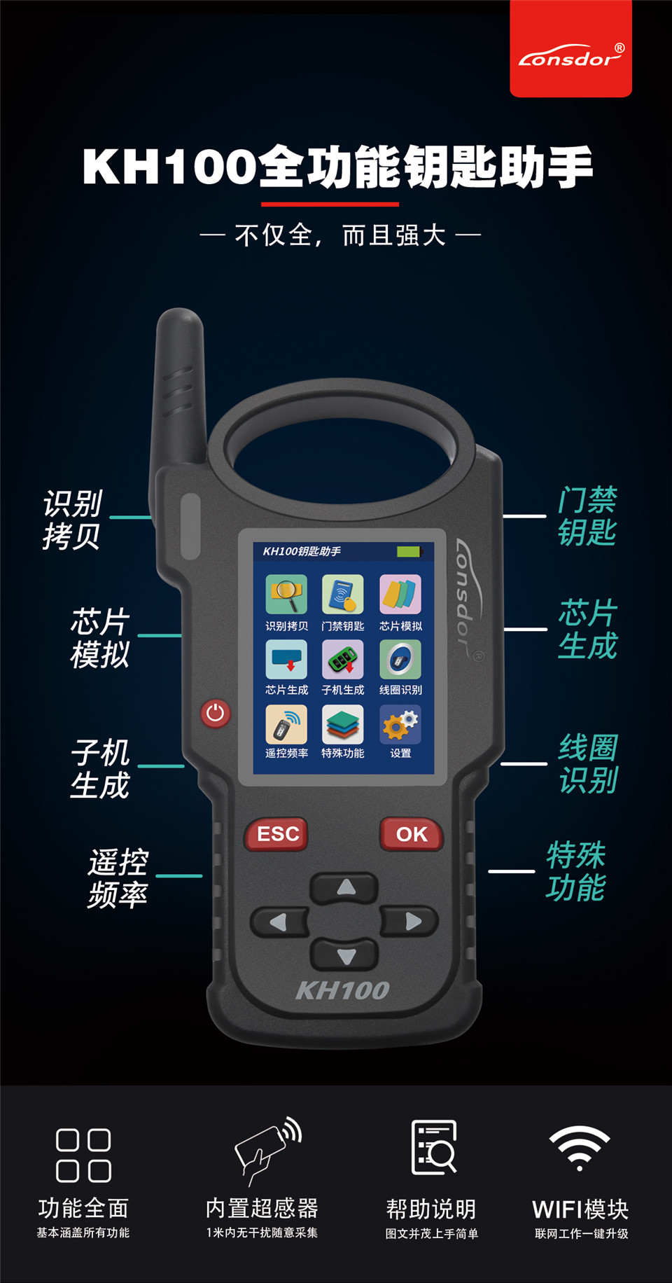 领世达 K518 新品 KH100 全功能 钥匙 助手 芯片 拷贝 识别 生成