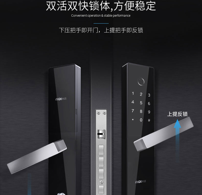 米嘀 520L 智能 指纹锁 批发 全新六合一六种开启方式方便快捷