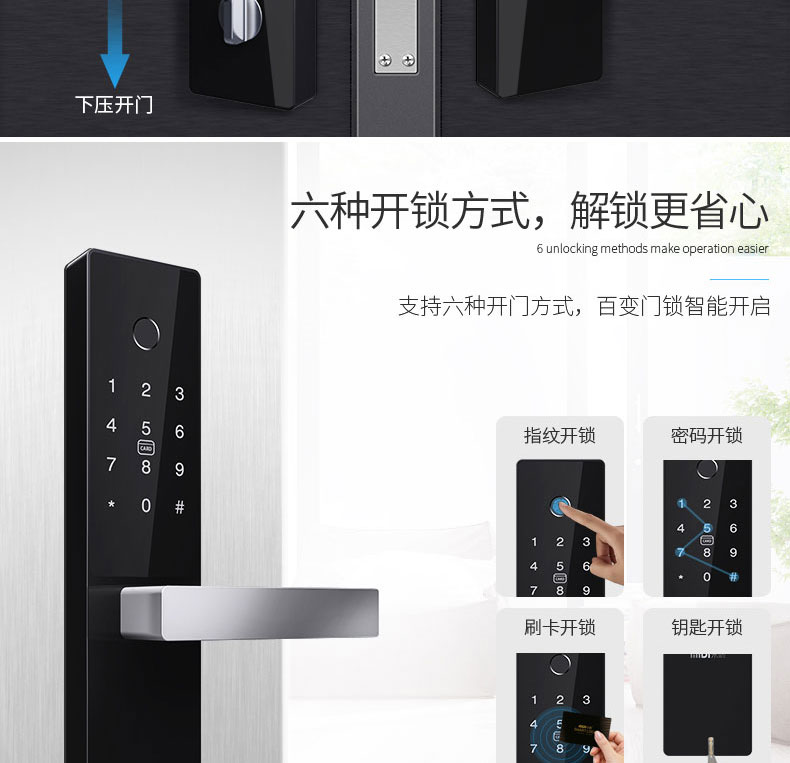 米嘀 520L 智能 指纹锁 批发 全新六合一六种开启方式方便快捷
