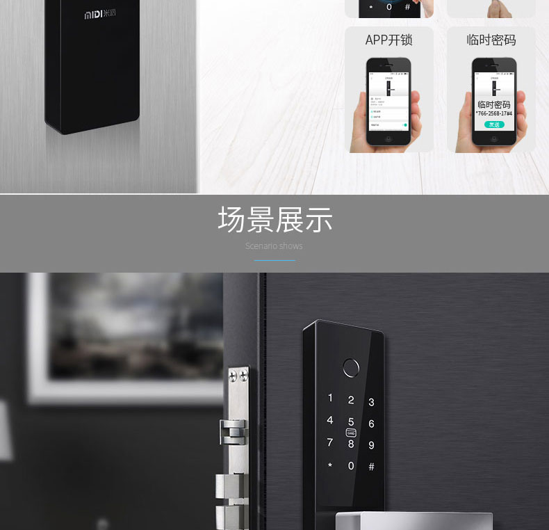米嘀 520L 智能 指纹锁 批发 全新六合一六种开启方式方便快捷
