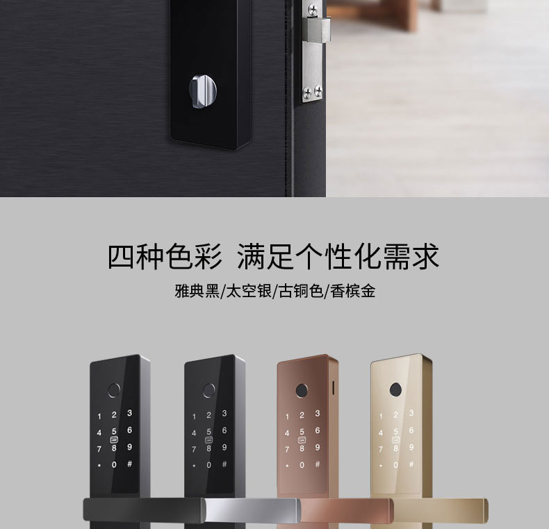米嘀 520L 智能 指纹锁 批发 全新六合一六种开启方式方便快捷