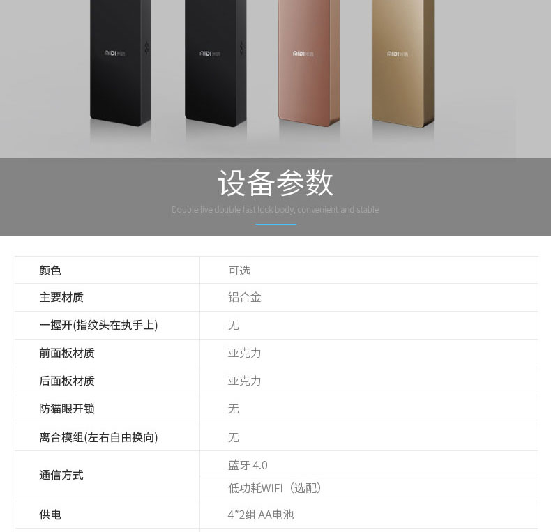 米嘀 520L 智能 指纹锁 批发 全新六合一六种开启方式方便快捷