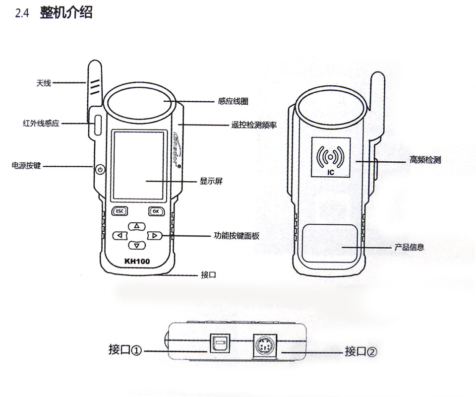 领世达 K518 新品 KH100 全功能 钥匙 助手 芯片 拷贝 识别 生成
