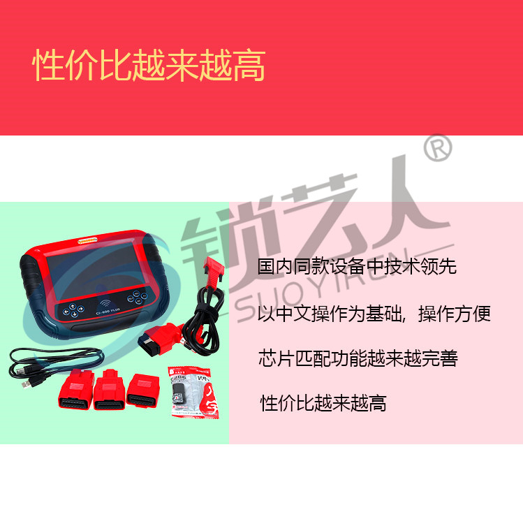最新的国产匹配仪 CI600 PLUS 最新七寸屏国匹 性价比越来越高