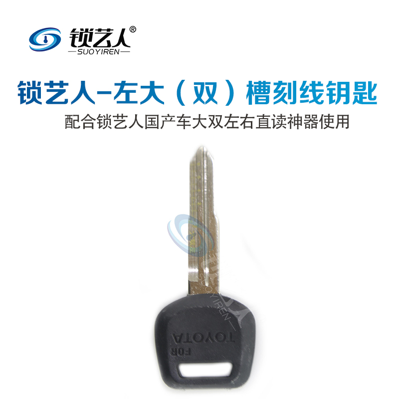 直读 工具 二合一 五菱 力帆 丰顺 东风风光360 刻线 左大