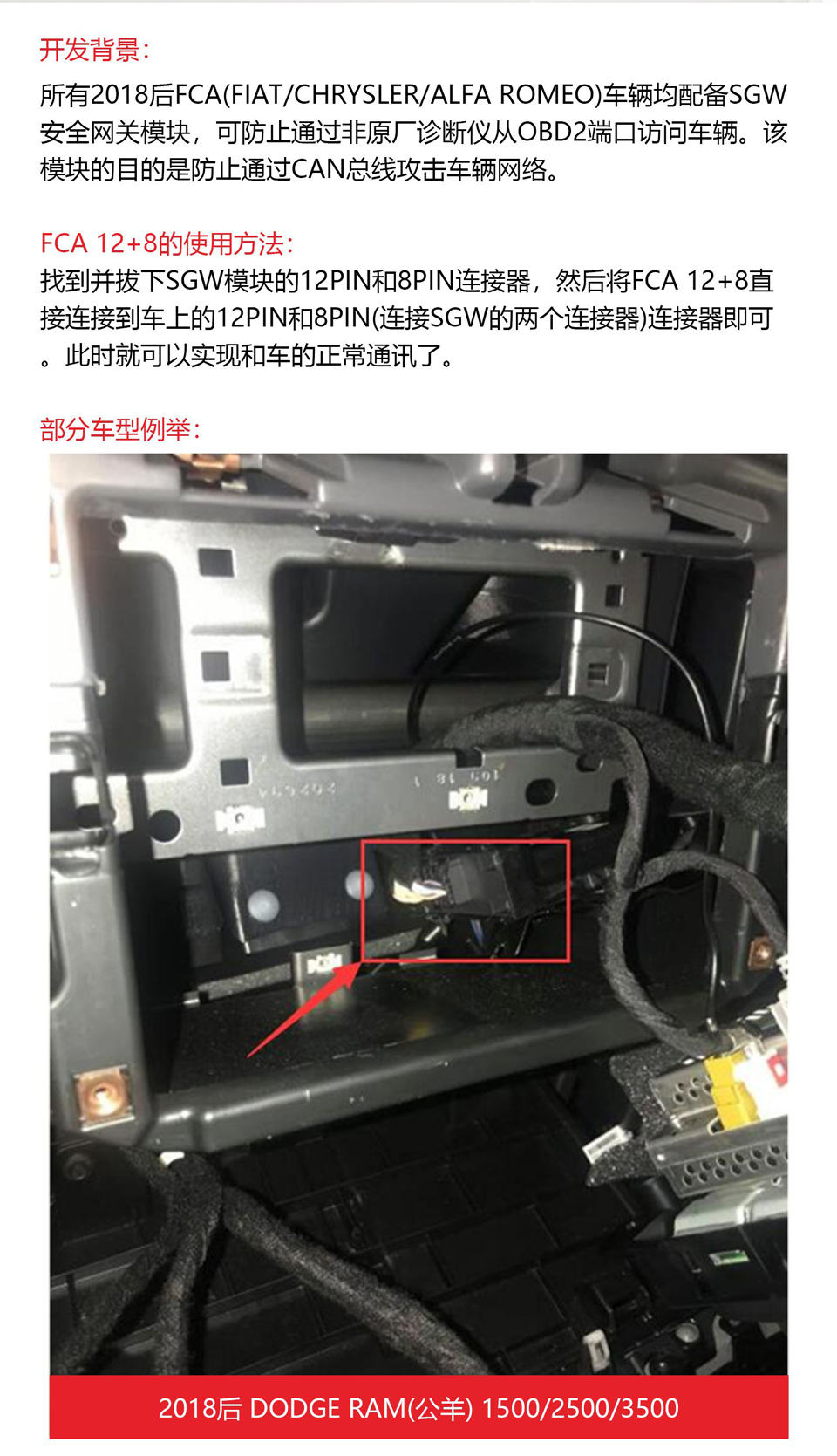 轩宇车鼎 FCA 12+8 转换 诊断 接头 防盗 匹配 OBDSTAR 里程 调校 OBD 读码 清码