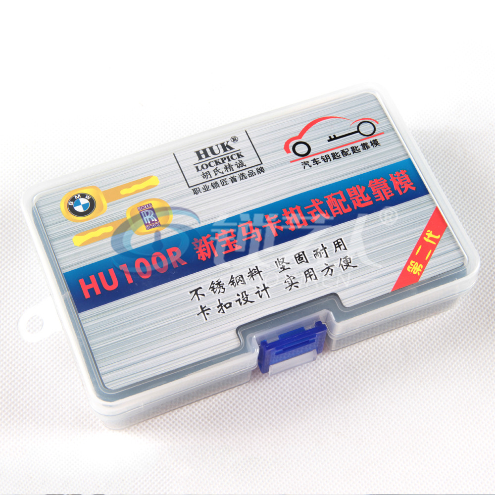 胡氏精诚 最新HU100新款宝马 新款劳斯拉斯 欧宝系列钥匙靠模 HU100R汽车靠模