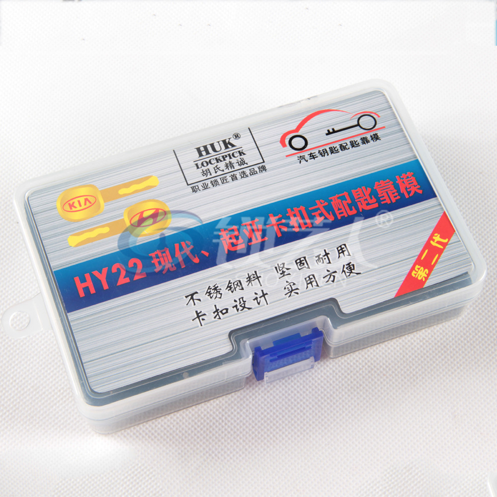 胡氏精诚 最新HY22新款现代系列钥匙靠模 HY22汽车靠模
