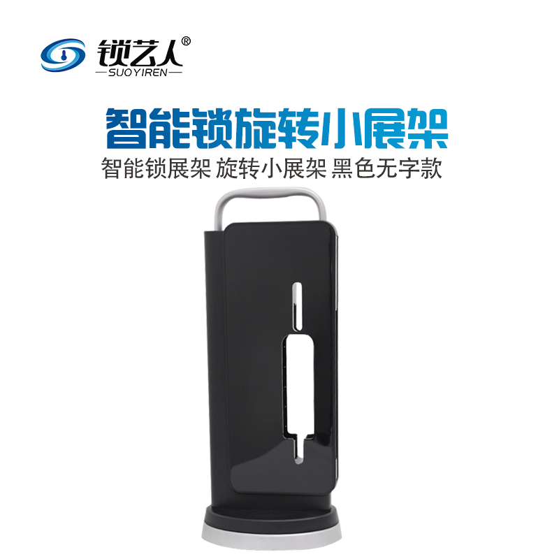 智能锁 旋转 大 展架 黑色 无字 指纹锁