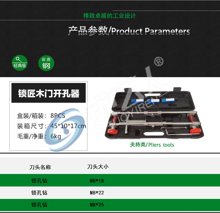 木门开孔器工具