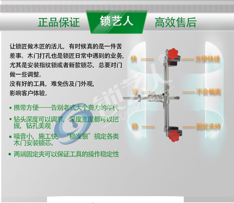 木门开孔器工具