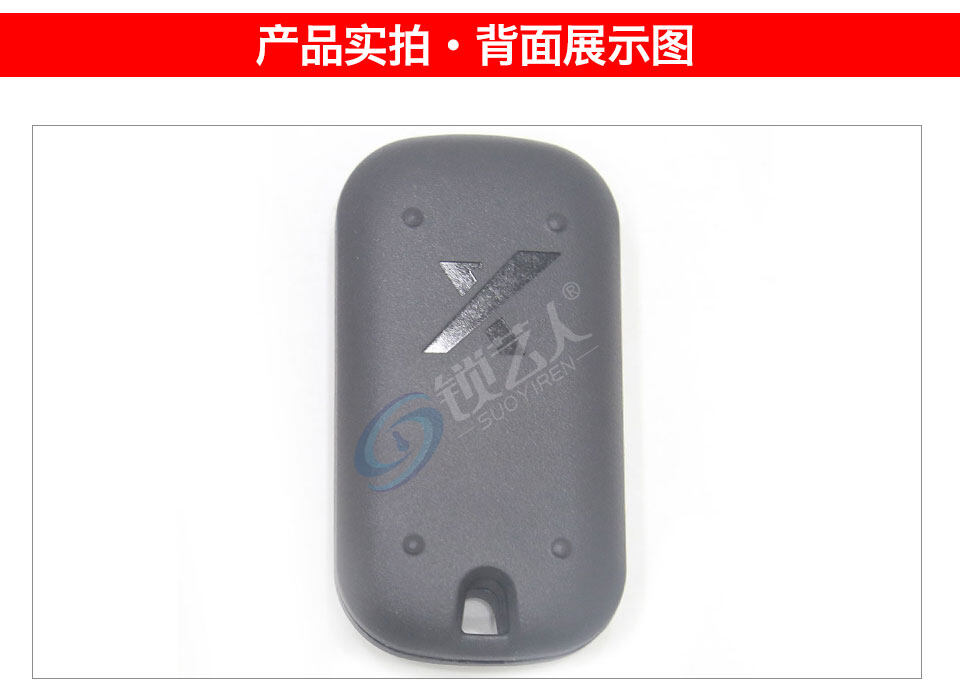 Xhorse/VVDI彩贝款子机 遥控钥匙 VVDI遥控器 车钥匙子机