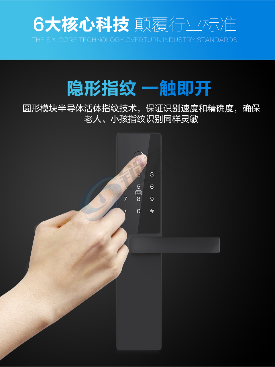 米嘀智能指纹锁批发 全新六合一六中开启方式方便快捷