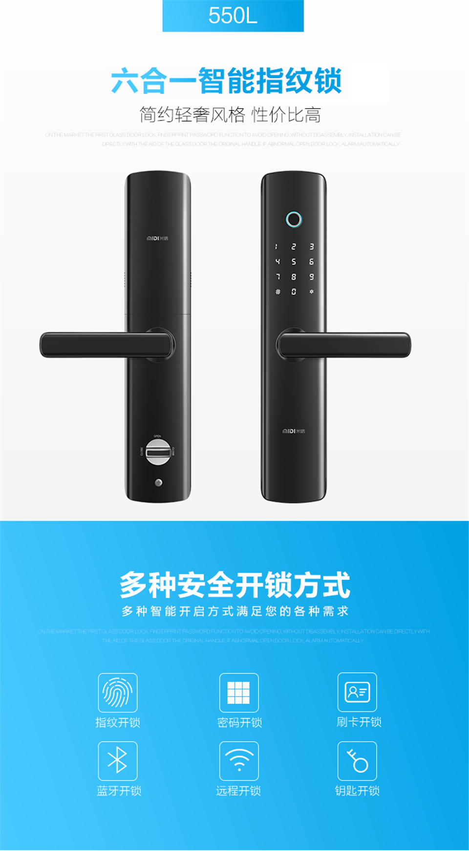 六合一半导体智能锁-550L 指纹锁家用智能锁防盗门锁密码锁电子锁大门锁刷卡磁锁门禁锁