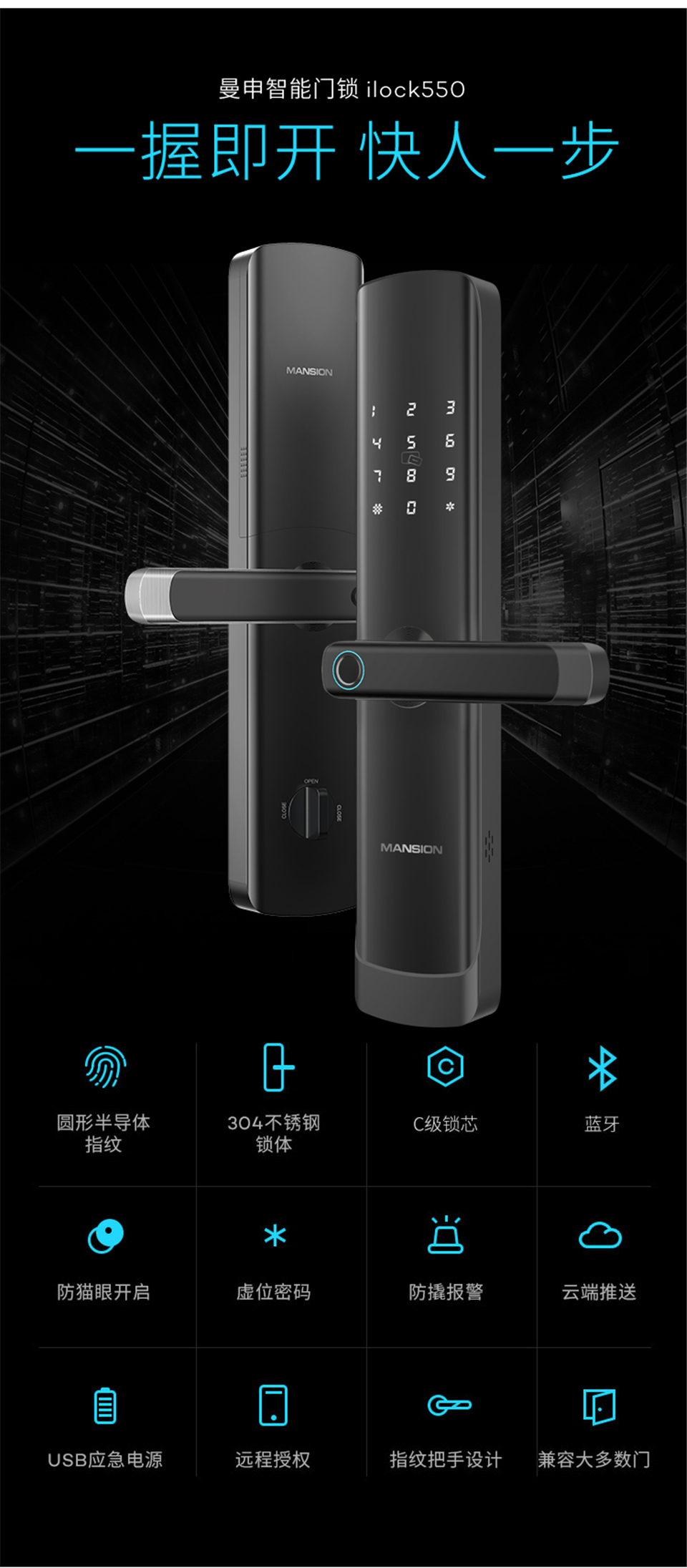 曼申550X指纹锁家用智能锁防盗门锁密码锁电子锁大门锁刷卡磁锁门禁锁