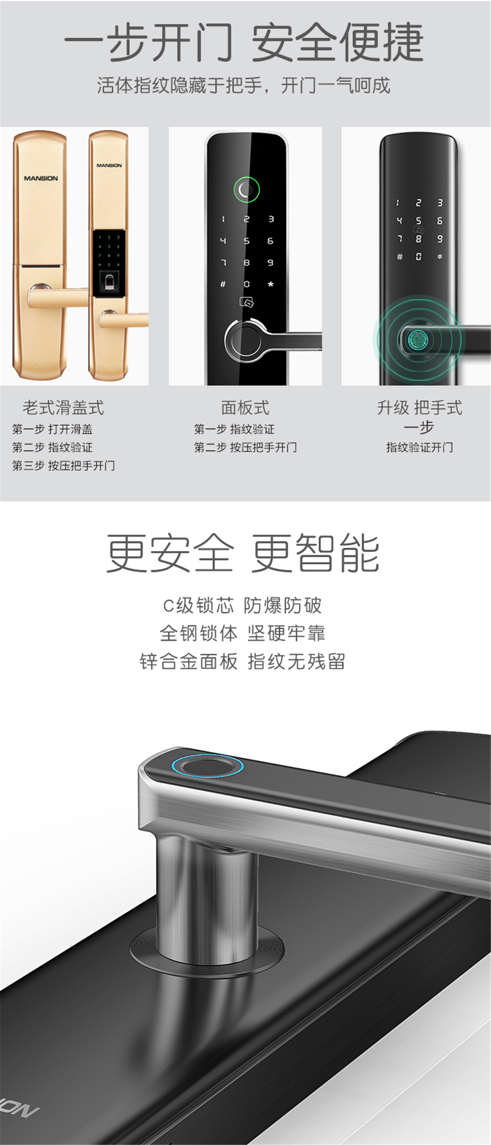 曼申550X指纹锁家用智能锁防盗门锁密码锁电子锁大门锁刷卡磁锁门禁锁