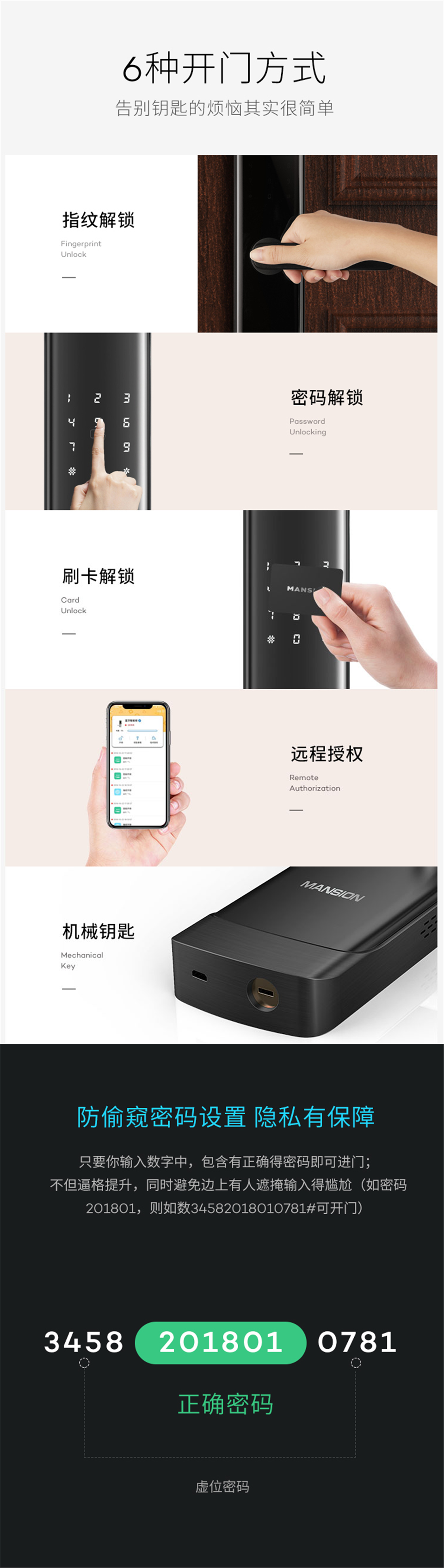 曼申550X指纹锁家用智能锁防盗门锁密码锁电子锁大门锁刷卡磁锁门禁锁