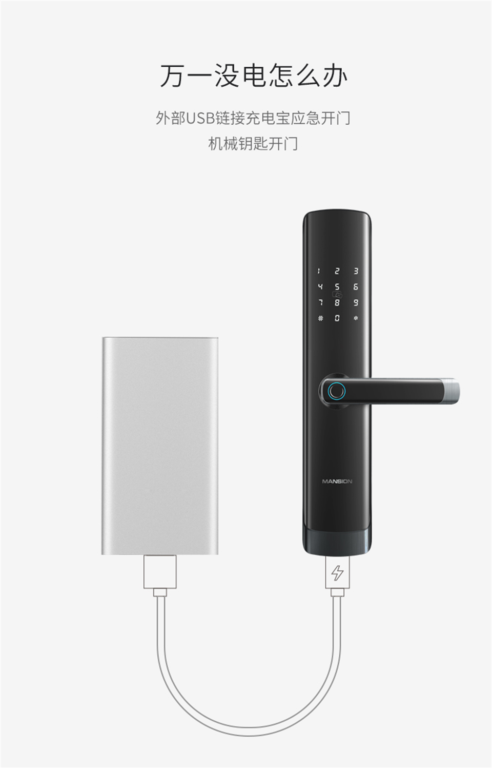 曼申550X指纹锁家用智能锁防盗门锁密码锁电子锁大门锁刷卡磁锁门禁锁