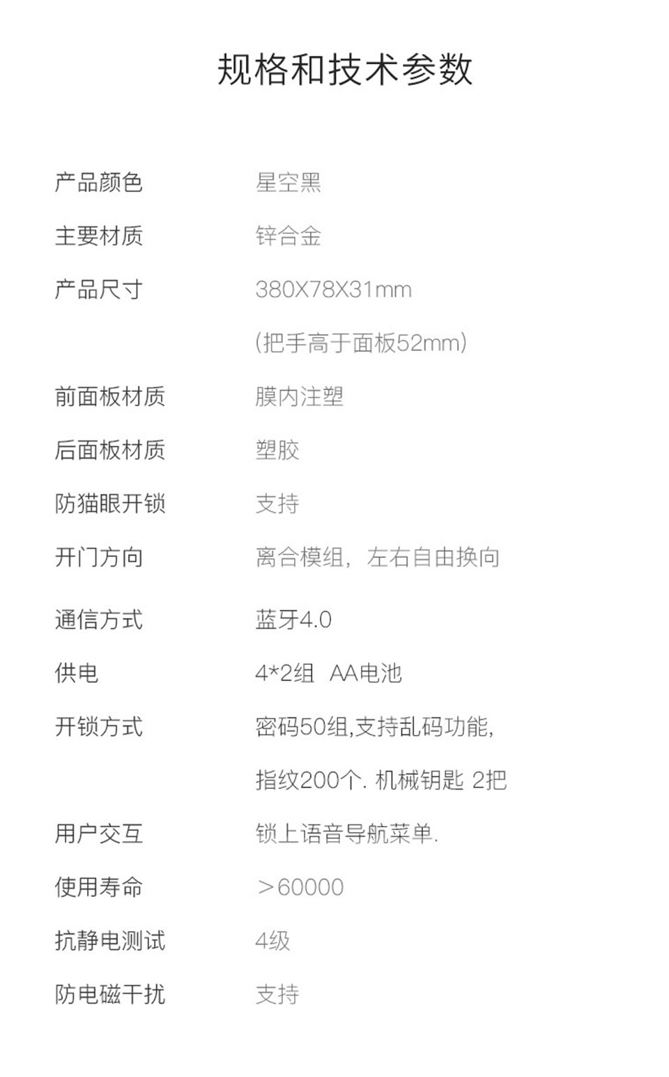 曼申550X指纹锁家用智能锁防盗门锁密码锁电子锁大门锁刷卡磁锁门禁锁