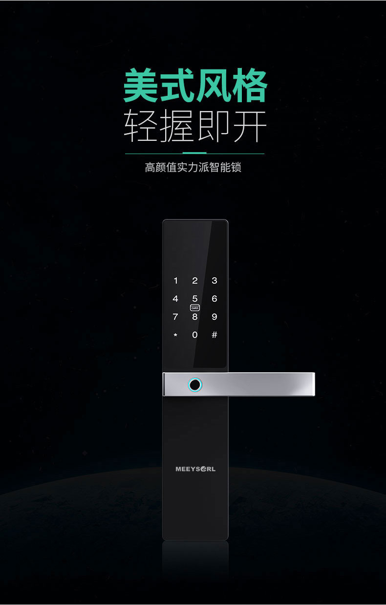 米梭智能门锁GX-520新款通用型全自动识别指纹家用密码锁电子防盗