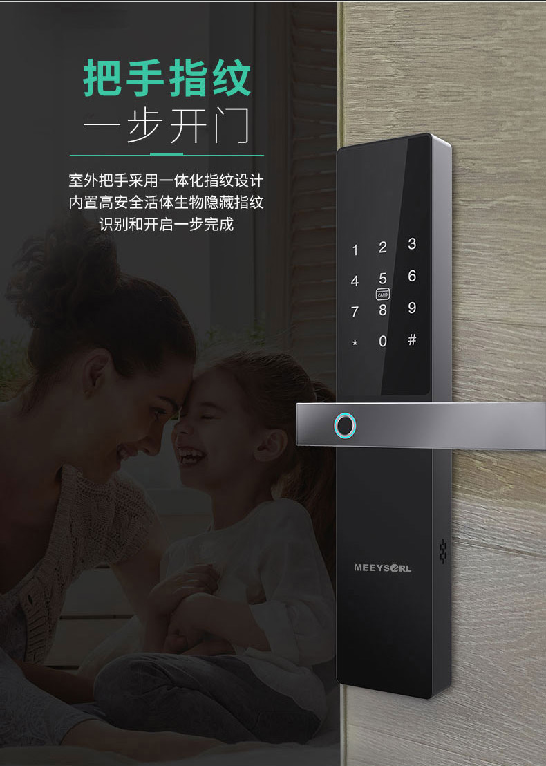 米梭智能门锁GX-520新款通用型全自动识别指纹家用密码锁电子防盗